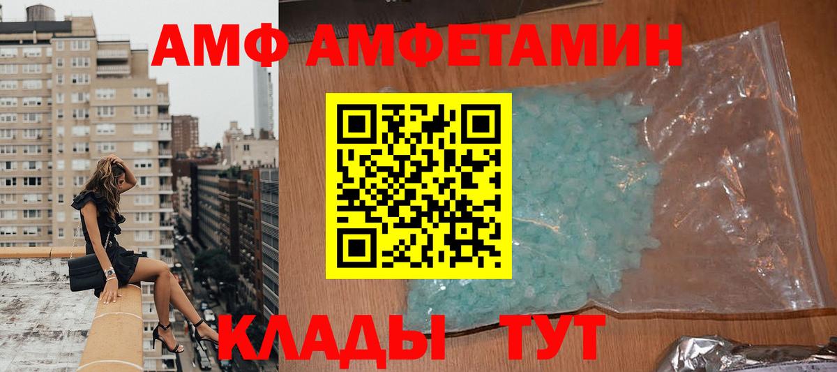 Amphetamine 98% Саратов