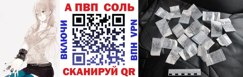 A PVP СК  купить наркотики сайты  Саратов 