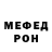 Мефедрон VHQ Danya Shinkarenko