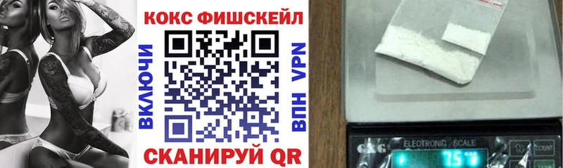 Кокаин Fish Scale  Саратов 