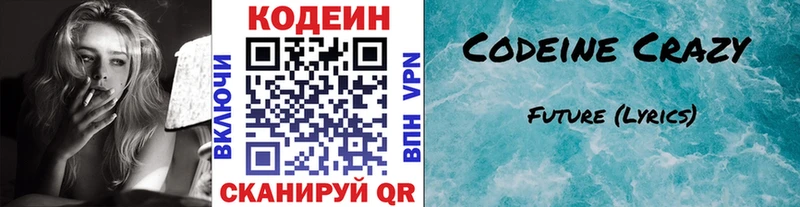 ОМГ ОМГ   Саратов  Кодеин напиток Lean (лин)  наркота 