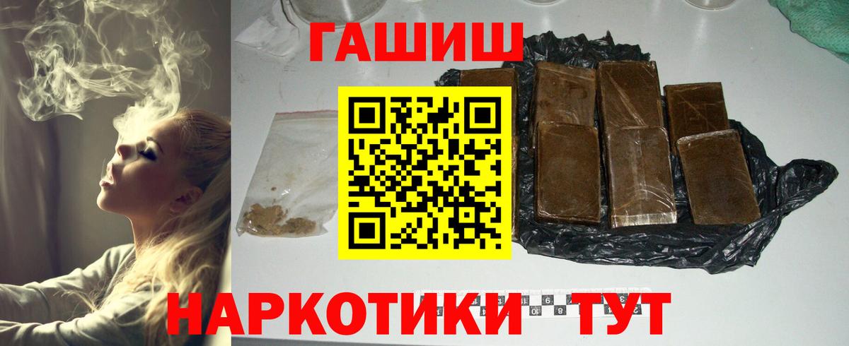 ГАШ гашик Саратов