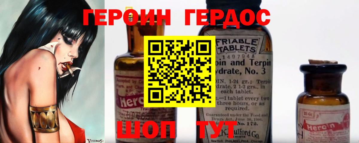 Саратов  ГЕРОИН Heroin  Героин  Вход с VPN 