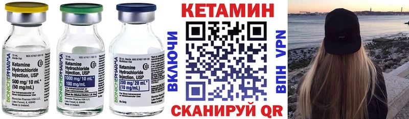 КЕТАМИН ketamine Саратов