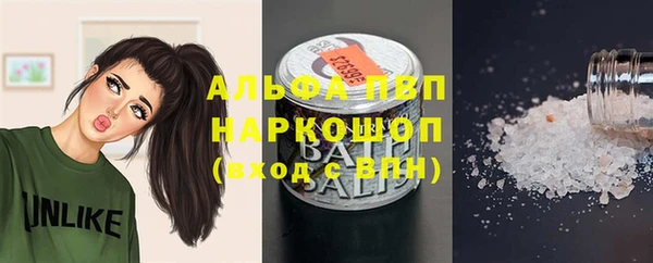 Альфа ПВП Абаза