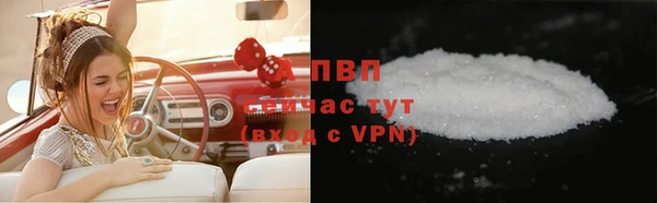 Альфа ПВП Абаза
