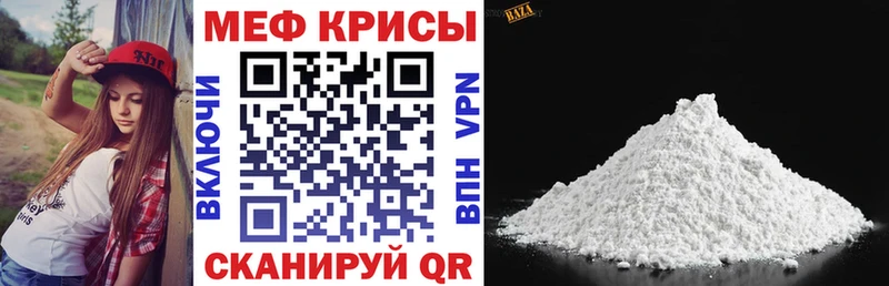 МЯУ-МЯУ 4 MMC  даркнет клад  Саратов  купить наркотик 