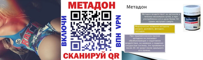 МЕТАДОН белоснежный Саратов