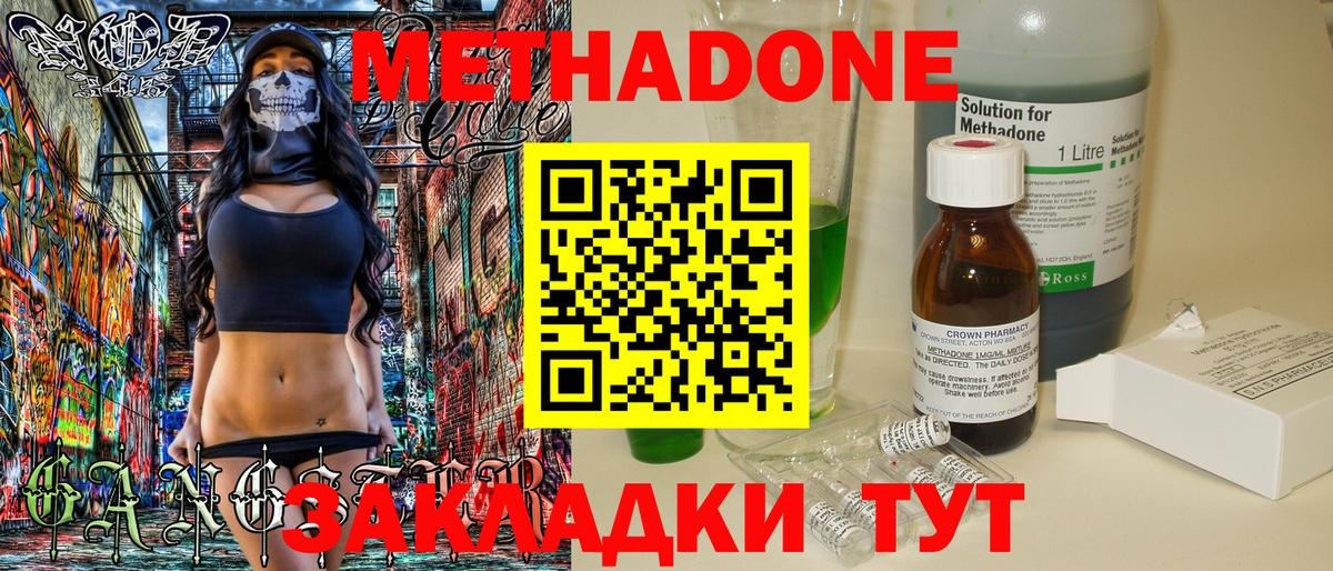 Метадон VHQ  Вход с VPN  сайты даркнета как зайти  Саратов 